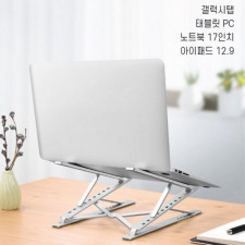 2단 접이식 튼튼한 알루미늄 거치대 받침대 쿨러