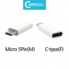 C타입 변환젝 변환젠더 C type F to Mcro 5pin M