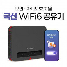 [국산] 젝스트림 FX20 WiFi6 공유기 AX1800 + 씨오나 [SEIONA] 자녀보호 앱 인터넷 시간/유해차단